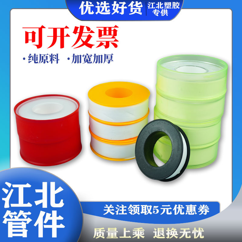 防水生料带加厚加宽燃气卫浴消防水暖工程专用5m-20m厂家直销