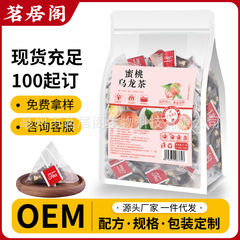 蜜桃ウーロン茶緑茶桃乾リンゴ乾組合せ茶花茶独立包装茶包三角包卸売り代発