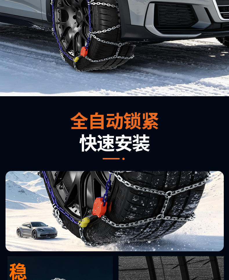 HAK car tire anti-skid chains, suitable for sedans, SUVs, and vans