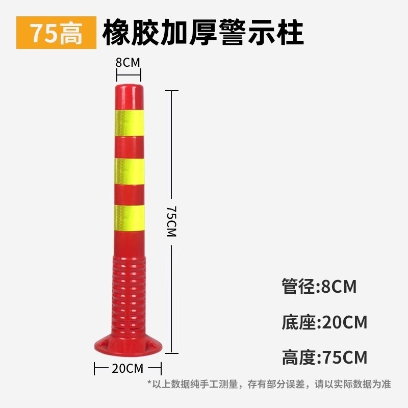 厂家塑料警示柱包邮护栏弹力路障锥柱防撞柱交通设施反光柱隔|undefined