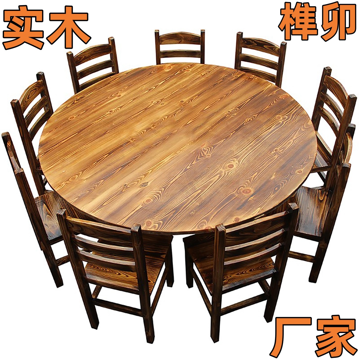 火锅店夜宵店农庄炭烧桌椅全实木榫卯复古圆桌椅电磁炉一体组合桌