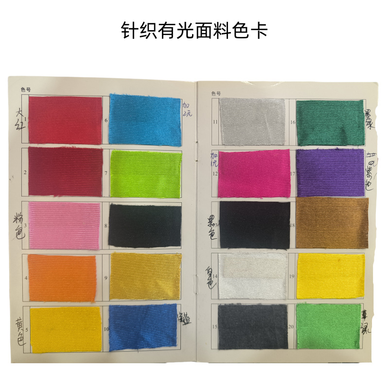 Jinhan Textile proporciona tarjetas de colores de tela, bienvenido a solicitar más detalles, comuníquese con el servicio al cliente