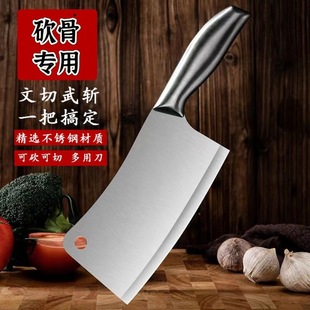 Manufacturer Wholesale Thickened Bone Cutting Knife, Bone Chopping Knife, Meat Chopping Knife, Rib Chopping Knife, Chicken and Duck Chef Knife