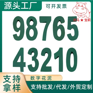 0-9生日礼物花盒惊喜数字花泥异形婚庆祝福求婚表白鲜花花泥数字