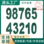 惊喜数字生日祝福花泥