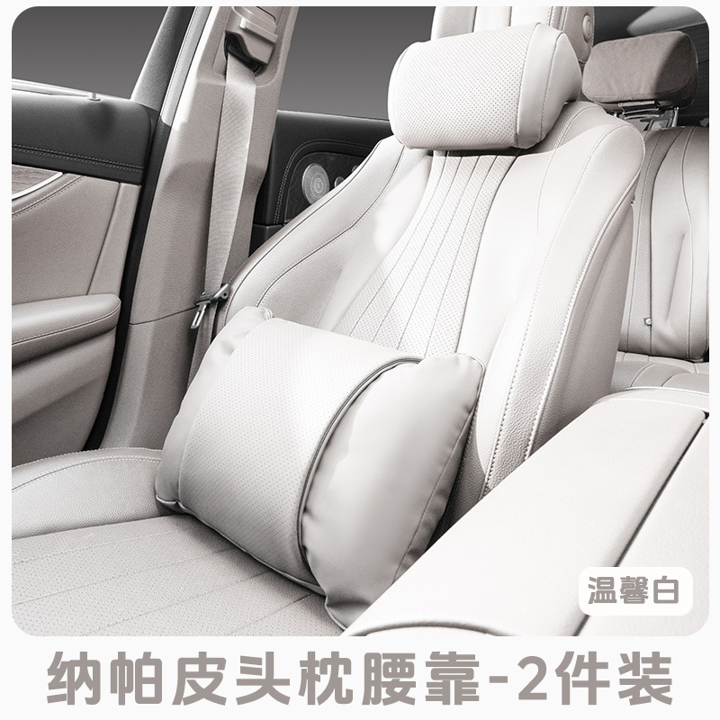 車のヘッドレスト、ランバーサポート、首枕、通気性のある四季通用シートインテリアセット、クッション、車内尾椎用車載クッション|undefined