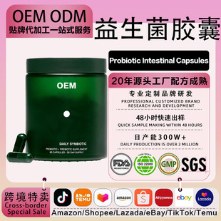 OEM����ÿ�ո߻��Գ����c��DS-01 Daily Synbiotic����������z��