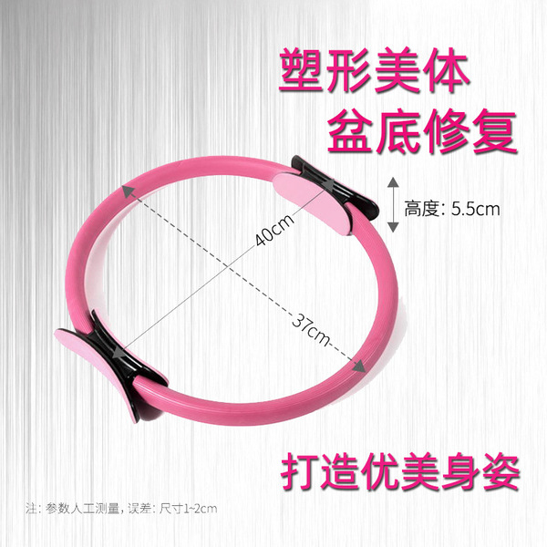 Yoga Pilates circle postpartum repair pelvic floor muscle trainer…