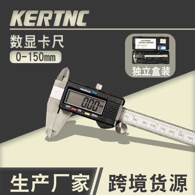 柯珥数显游标卡尺150mm电子数显屏机械刻度内外径深度测量台阶