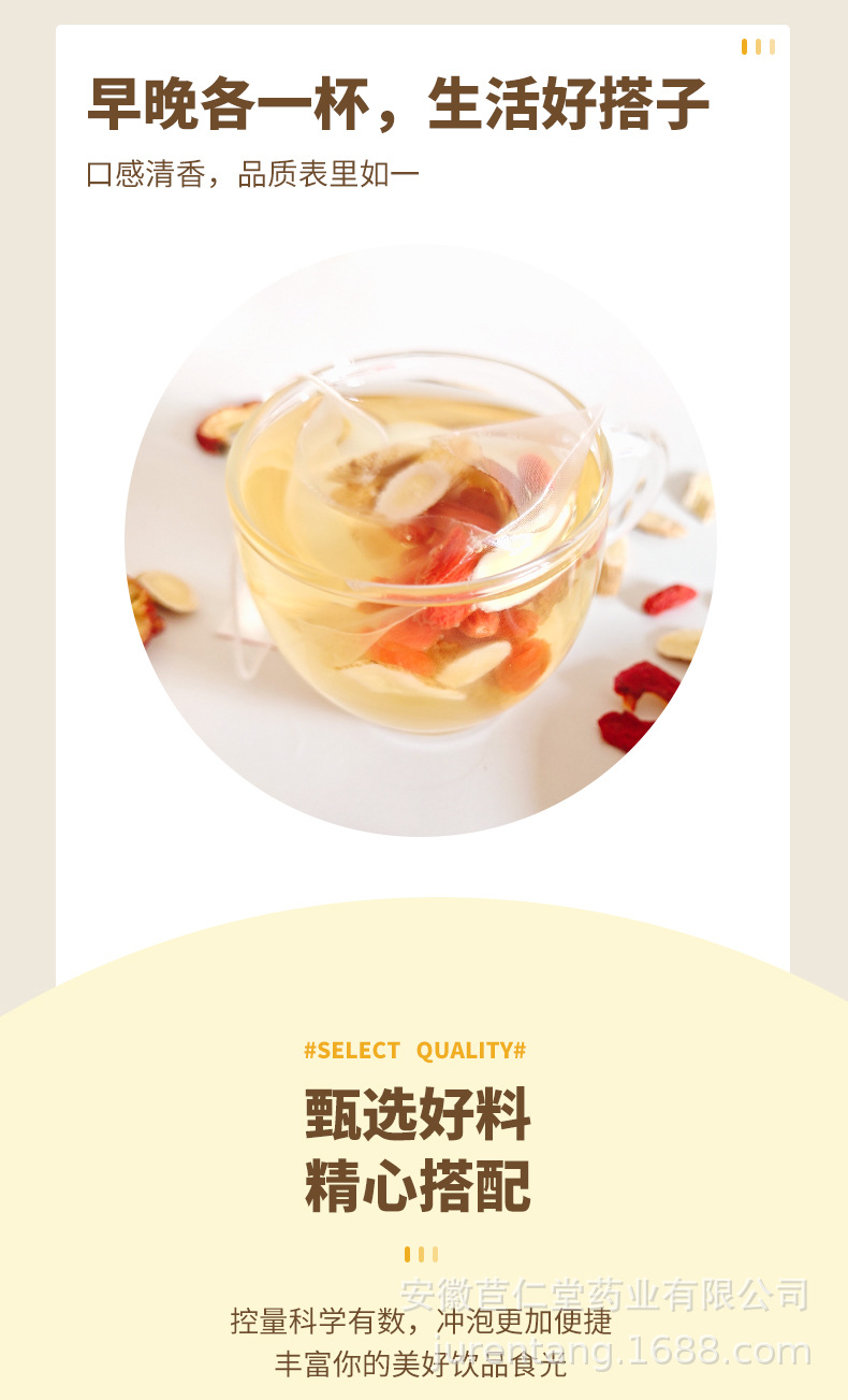 Astragalus Hawthorn Goji Tea Bags Huang Qi Shan Zha Gou Qi No-Brew Wellness Tea 25 Bags key features