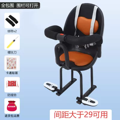 Electric Motorcycle Child Electric car child seat - black-comfort-seat-full-surround