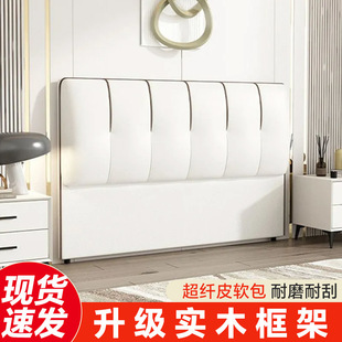 Solid Wood Upholstered Headboard with Backrest, Freestanding, Simple Modern Small Apartment Tatami Microfiber Leather Headboard