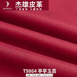 厂家热销 毛底套色荔枝纹PVC皮革 女包手袋人造革 沙发箱包面料