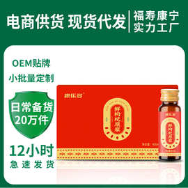 工厂现货鲜枸杞原液50ml瓶装红枸杞汁批发代发宁夏鲜原浆宁夏产地
