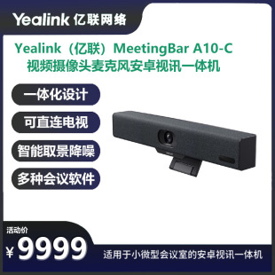 Yealink Yilian MeetingBar A10 A20 A30-020-Zoom Video Camera Microphone