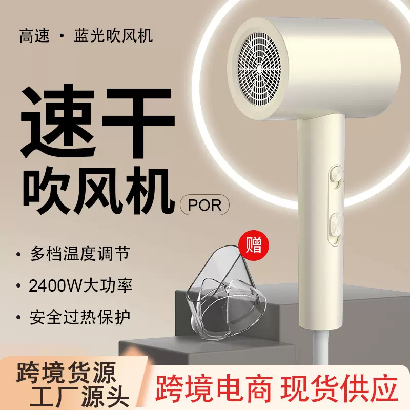 高速吹风机家用大功率不伤发蓝光电吹风大风力吹风筒批发跨境厂家