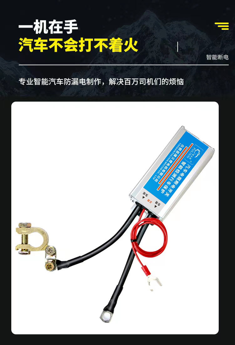 Automobile 12V remote control power supply master switch automatic power-off full vehicle power-off universal battery master switch intelligent leakage prevention