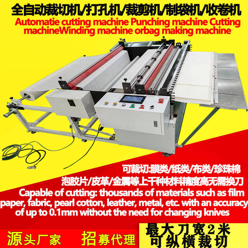 pvc片全自动横切机 pvc片电动分切机 pvc片裁剪机