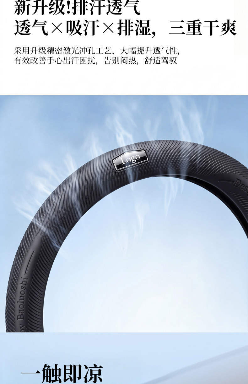 Steering wheel cover, car silicone protective cover, universal for all seasons, ultra-thin 2026 new model, anti-slip, sweat-absorbent, summer