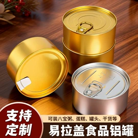 金属罐;塑料罐;金属盖