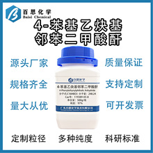 4-������Ȳ���������������߼�97%ԇ��������Cas̖:119389-05-8