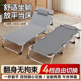 【专属链接】户外休闲多功能折叠床办公室休息免安装可坐可躺