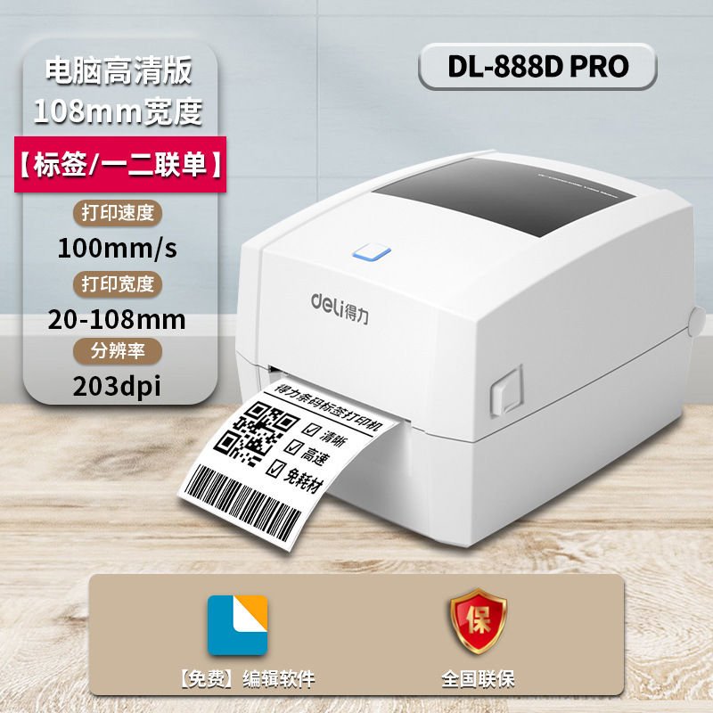 888DS 컴퓨터 모델/108mm 인쇄 폭