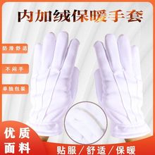 冬季背三筋加绒加厚白手套礼仪阅兵舞蹈表演升旗执勤站岗保暖防寒