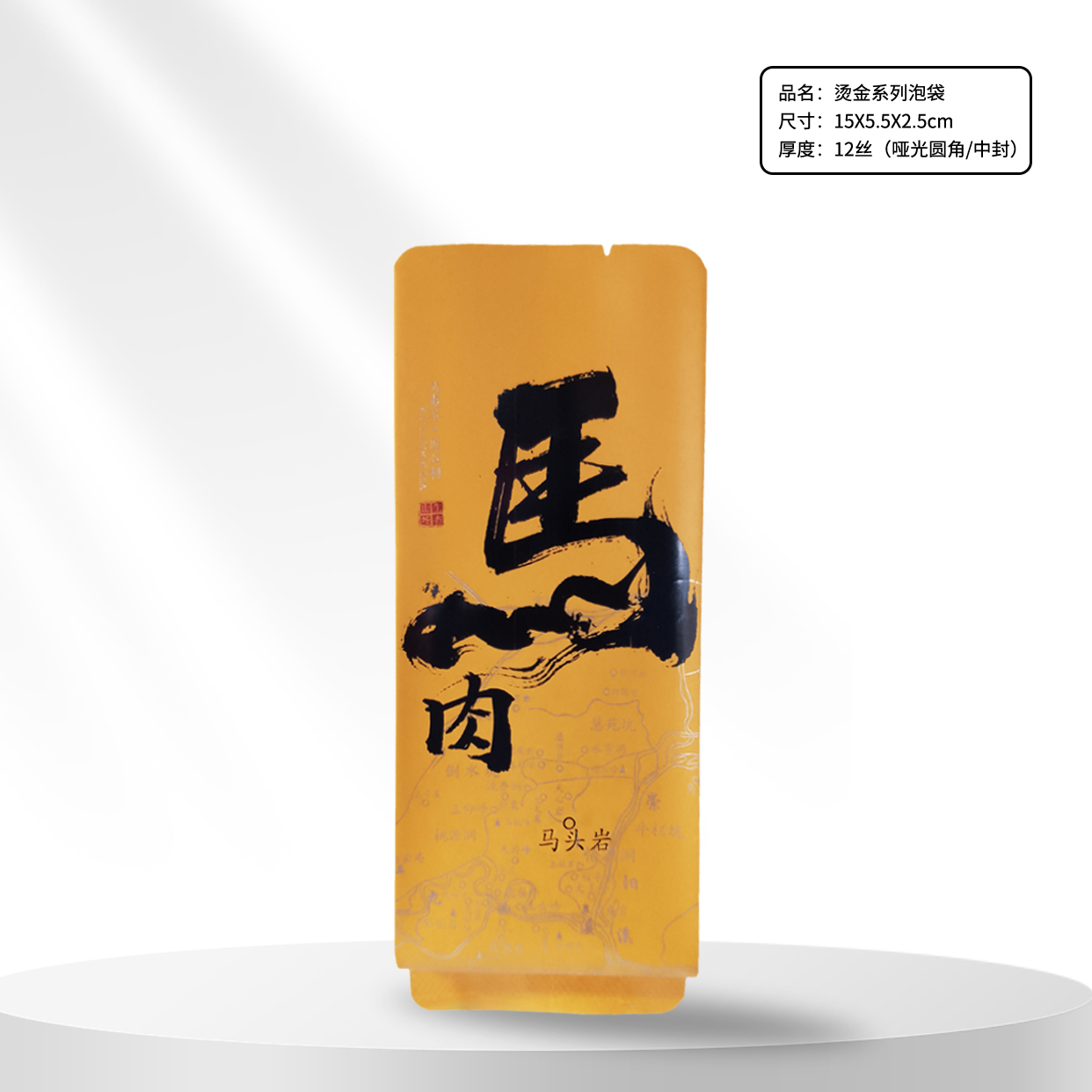 Wuyiyan té Ma Touyan canela carne de caballo carne de ganado corral holes canela carne de tigre carne de dragón edición pública bolsa de burbuja de estampado de 15cm de largo