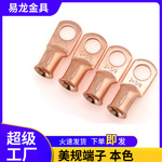 喇叭口AWG美规端子铜管鼻子接线端头美标铜鼻8/6/4/2/1/0电缆端子