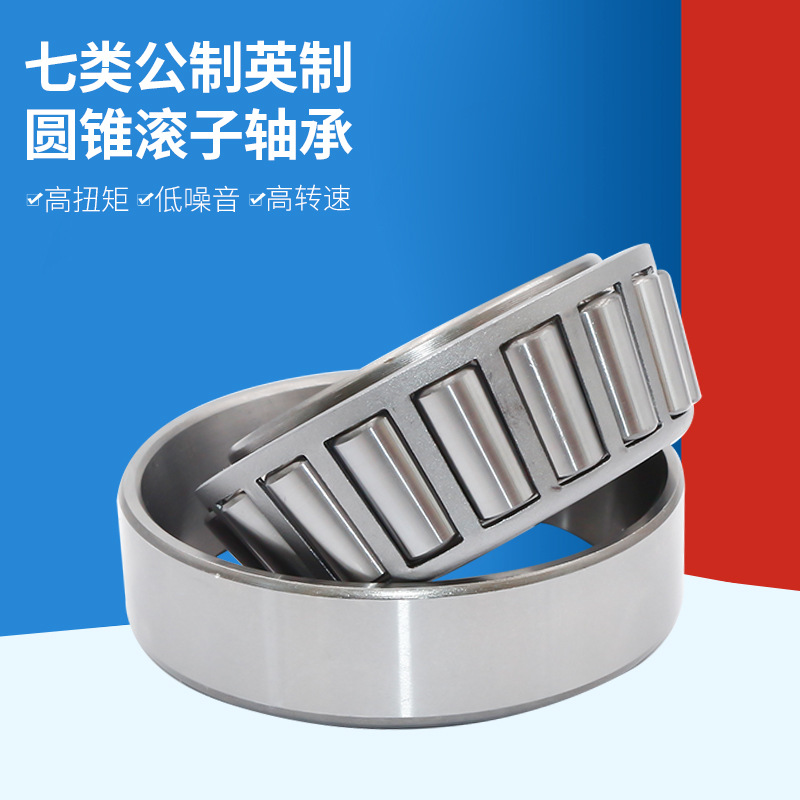 现货 重型汽车配套方向机轴承30212 7212E 高转速大承载冶金轴承