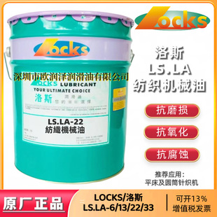 ��Ʒ��˹LAᘿ��C�� LOCKS LS.LA-6 LA-13 LA-22 LA-33�����Cе��