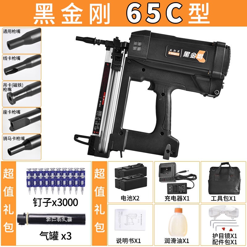 黑金刚瓦斯枪多用瓦斯钢钉枪水电混凝土电动瓦斯射钉打钉气钉枪抢