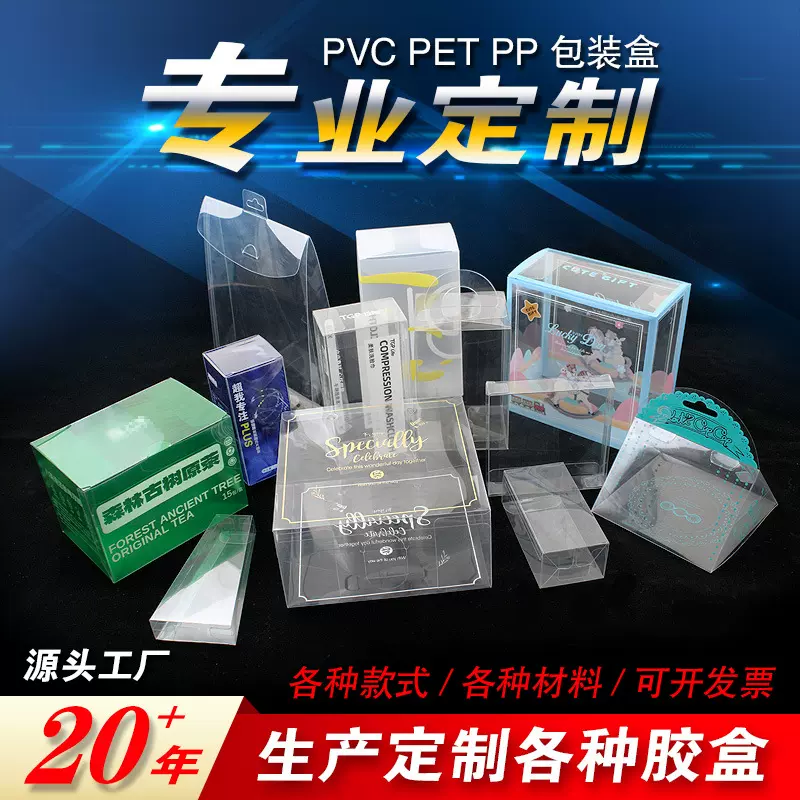 pvc包装盒定制日用品磨砂pp透明盒子食品化妆品塑料胶盒pet包装盒