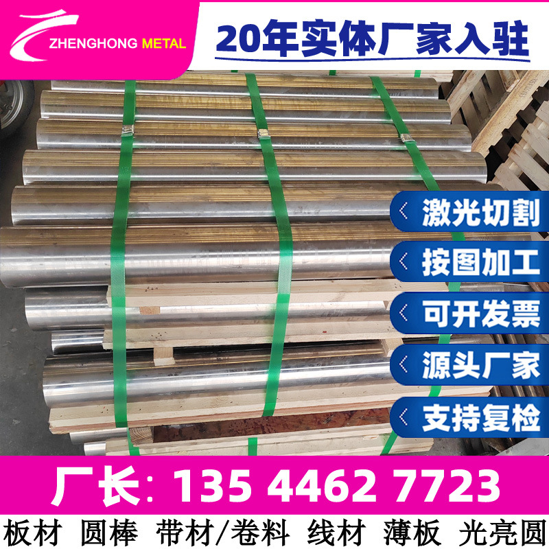 440C不锈钢板 不锈钢圆棒 薄板 钢条 不锈钢钢带 圆棒 规格齐全