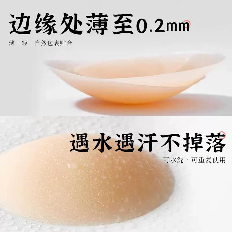 跨境固态硅胶乳贴Silicone nipple防凸点乳晕贴超薄透气隐形胸贴