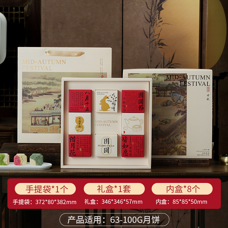 Caixa de regalo de pastel de luna de estilo nacional del palacio Zen, 8 cápsulas, caja de pastel de luna, caja de regalo de yuanes de huevo, caja de embalaje portátil