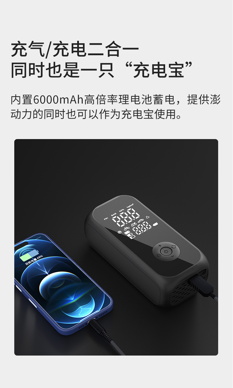 Intelligent digital display portable car tire air pump outdoor emergency handheld wireless charging car air pump