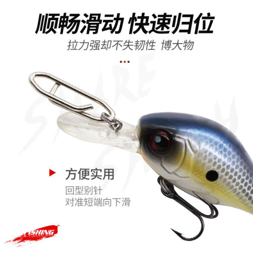 Luya return type quick pin connector hanging ring stainless steel sea fishing gear paper clip fake bait