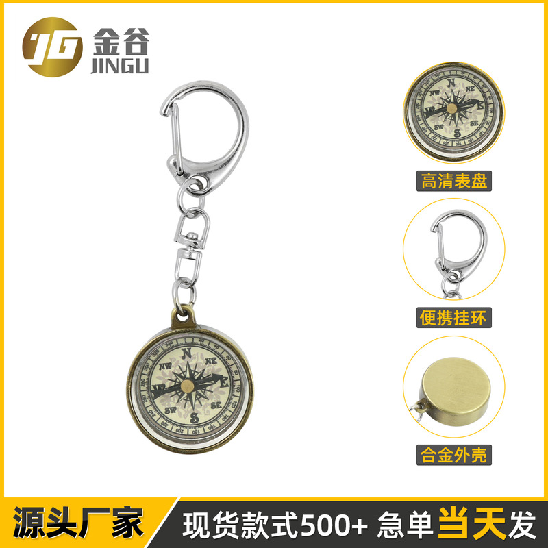Manufacturer's Spot Direct Sales Jinggu C25X Retro Zinc Alloy Outdoor Keychain with Chain Carabiner Compass