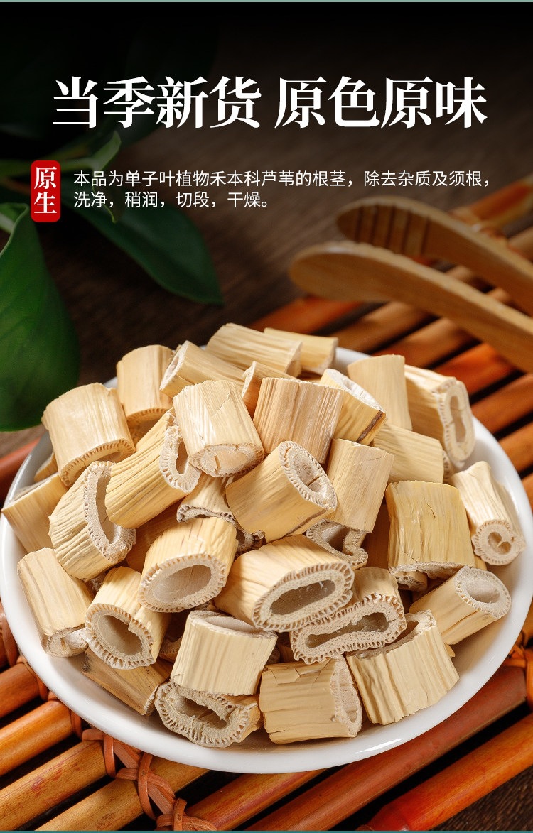 Dried Reed Rhizome Lu Gen 500g Wild Harvested Reed Root for Herbal Tea and Decoction key features