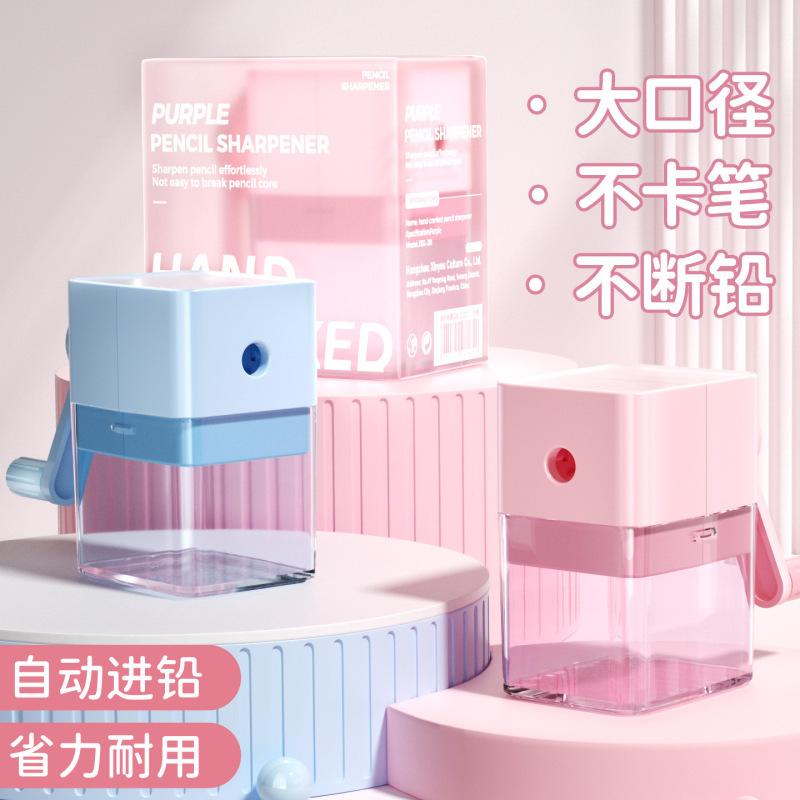 手摇式卷笔刀小学生专用铅笔刀削笔刀自动进铅转笔刀削笔器定制|undefined