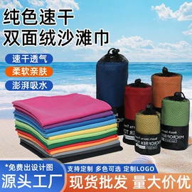 浴巾、沙滩巾;运动巾;瑜伽铺巾