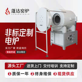 平移式炉门滑道炉 全自动高效节能工业电炉