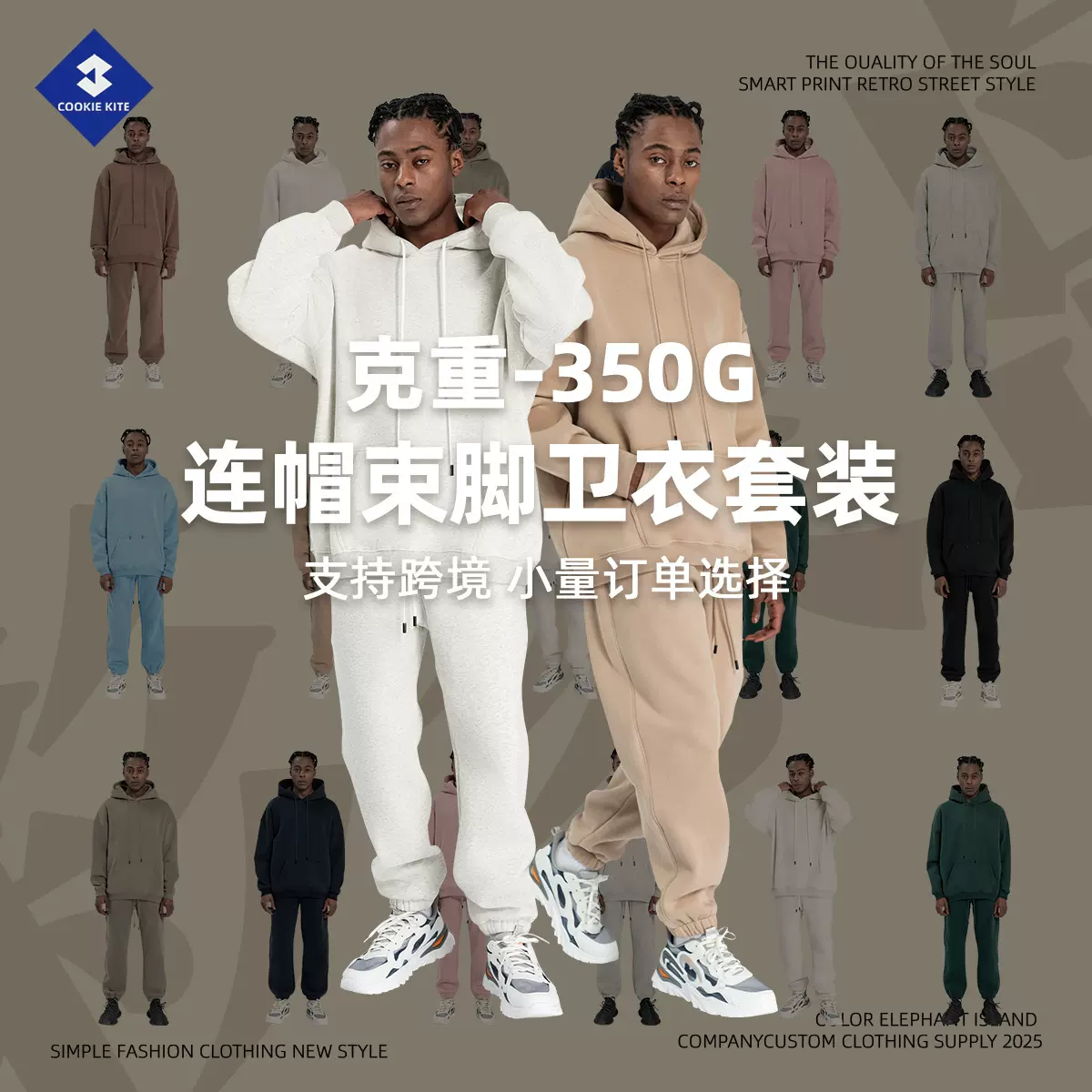 KITE男装工厂秋冬重磅加绒卫衣男士跨境美式街潮宽松卫衣裤套装男