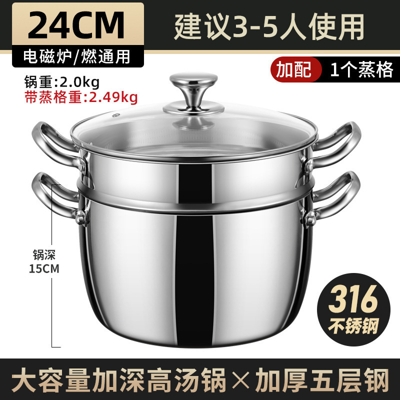 スープ鍋316ステンレス煮肉桶家庭用煮込み塩味桶電磁炉白切鶏専用骨高スープ鍋|undefined