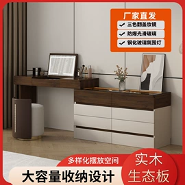 梳妆台;斗柜;床头柜