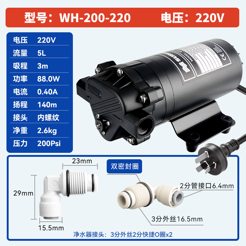 200Psi bomba de pulverización de agua de alta presión pequeña 14 kg lavado de coches presurizado cafetera Coca-Cola bomba de descarga de calefacción de suelo