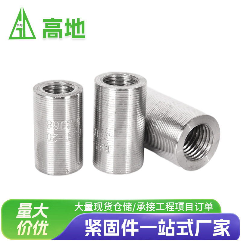 钢筋套筒钢厂家现货建筑钢筋接头墩粗钢筋连接套筒直螺纹钢筋套筒