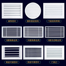 中央空调出风进风口铝合金百叶风口卫生间透气过滤净化窗高效通风